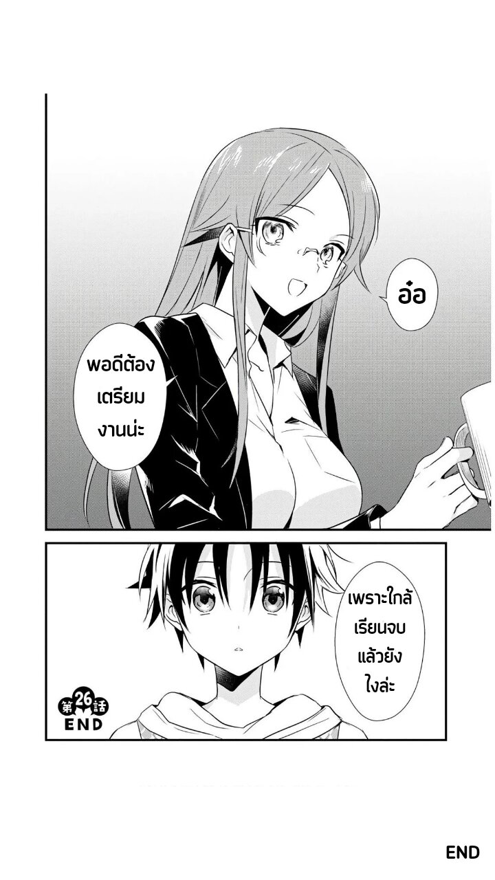 Megami ryou no ryoubo kun 26 31